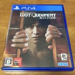PS4 LOST JUDGMENT 裁かれざる記憶