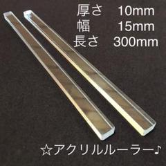 2025年最新】アクリルルーラー 5mmの人気アイテム - メルカリ