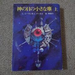 2025年最新】神の目の小さな塵の人気アイテム - メルカリ 2025年最新】神の目の小さな塵の人気アイテム - メルカリ