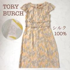 トリーバーチ シルク100% ボウタイ フリルワンピース タック ダブルTロゴ