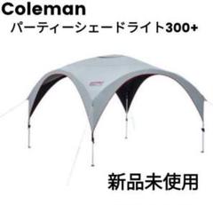 2025年最新】コールマン パーティーシェード 3の人気アイテム 2025年最新】コールマン パーティーシェード 3の人気アイテム