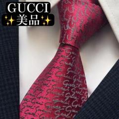 美品✨GUCCI ネクタイ　グッチ　ロゴ　筆記体　レッド系　高級　かっこいい