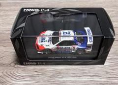 まとめ売り】ミニカー 8台 京商 エブロ ミニチャンプス イクソ