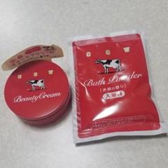 赤箱 ビューティークリーム 入浴剤 セット