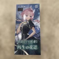 神椿tcg 開演の魔女 未開封 BOX Amazon.co.jp: KAMITSUBAKI CARD GAME 開演の魔女 BOX : おもちゃ