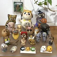 フクロウ　ふくろう　みみずく　置物　縁起物　おまとめ