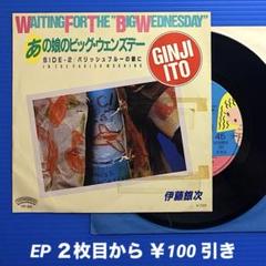 伊藤銀次 CD 2枚セット　激レア❗️ボーナス・トラック 2025年最新】cd 伊藤銀次の人気アイテム - メルカリ