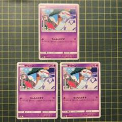 ポケモンカード　チリーン　ちんもくのすず　エクストラ