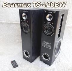2025年最新】ts-120bwの人気アイテム - メルカリ