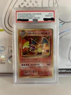 PSA10 カイリキー 057/087 R 20th CP6 PSA10鑑定済〕カイリキー【R】{057/087}