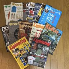 在庫一掃セール売れ筋ランキング ファッション・カルチャー雑誌14冊セット - メルカリ その他