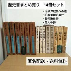 超人気ブティック 最終値下げ 渡部昇一日本の歴史・CD2枚組み（10枚）セット全5巻 その他