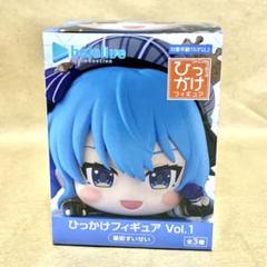 ホロライブプロダクション ひっかけフィギュア Vol.1 星街すい