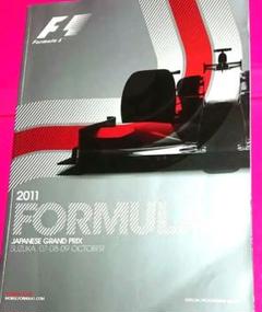 2011 F1グランプリ 日本（SUZUKA）鈴鹿 公式プログラム - メルカリ
