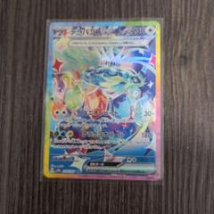 ポケモンカード テラパゴスEX SAR 2枚セット