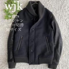 2024年最新】wjk スカジャンの人気アイテム - メルカリ