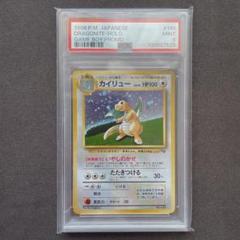 【PSA9】カイリュー GB ゲームボーイ プロモ ポケモン 管理番号 q185