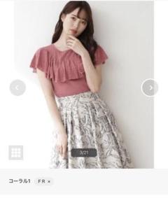 jill by jillstuart ラッフルニット　コーラル　フリーサイズ