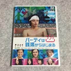 パーティは銭湯からはじまるの中古 未使用品を探そう メルカリ パーティは銭湯からはじまるの中古 未使用品を探そう メルカリ