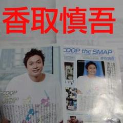 【アウトレット】香取慎吾 #5006 X懸賞(Twitter懸賞)】サントリー天然水きりっと果実2本ボックス
