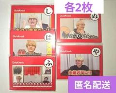2025年最新】quizknock 乾の人気アイテム - メルカリ