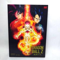 ドラゴンボールＺ DVD ＃34~38 5枚セット まとめ売り 未開封品 Amazon.co.jp: DRAGON BALL Z DVD BOX DRAGON BOX VOL.1 : 野沢