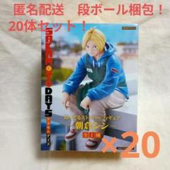 サカモトデイズ ぬーどるストッパーフィギュア 朝倉シン　30体セット！ 15900_p_thu.jpg