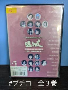 塩カルビ　[レンタル落ちDVD]　全3巻セット　z71