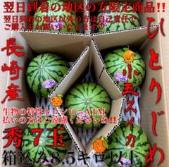 甘くて♡美味しい♡*(^o^)/**・ひとりじめ♡小玉スイカ♡赤秀