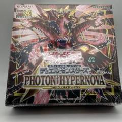 2025年最新】遊戯王 フォトンハイパーノヴァ boxの人気アイテム