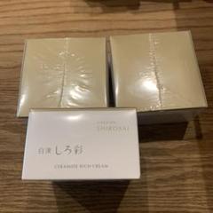 しろ彩　ハッカン　白漢　30g3個セット しろ彩 ハッカン 白漢 30g3個セット - メルカリ