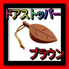 ドアストッパー 重いドアの中古 未使用品 メルカリ