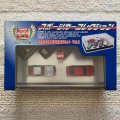 （希少品）トミカ発売30周年記念イベントカー トミカ30周年限定品(単品)