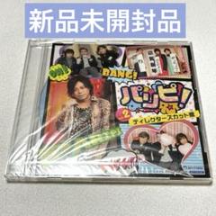 パリピ! ディレクターズカット版 vol.2 DVD