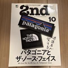 Amazon.co.jp: 2nd(セカンド) 2018年 4月号 [雑誌](特集