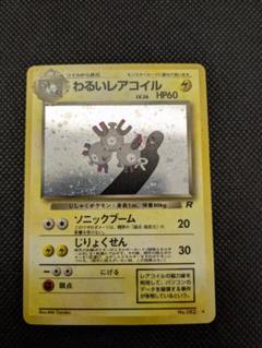 ポケモンカード 旧裏 旧裏面 わるいレアコイル - メルカリ