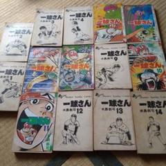 一球さん 全8巻完結(文庫版) [マーケットプレイス コミック