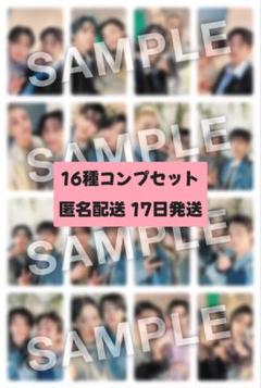新品未開封】スキズ Hollow FC限定 ユニットトレカコンプ16種2