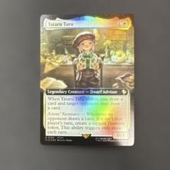 MTG タタル・タル 英語版 拡張Foil MTG タタル・タル 英語版 拡張Foil - メルカリ