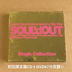 SOUL'd OUT To From 初回生産限定盤 新品未開封品 SOUL'd OUT To From 初回生産限定盤 新品未開封品 - メルカリ