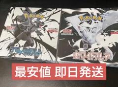 ポケモンカードゲーム ブラック・ホワイトセット シュリンクなし