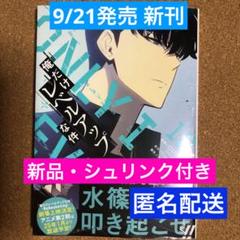2025年最新】俺だけレベルアップな件_新刊の人気アイテム - メルカリ