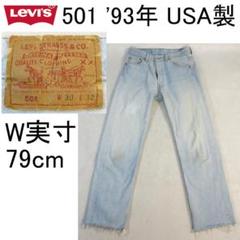 ✨'93年米国製✨リーバイス 501 赤文字 釦裏刻印 532のサムネイル