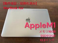 Apple MacBook Air M1 ノートパソコン 16GB 512gb - メルカリ