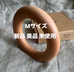 新品 未使用 HAY GYM ヘイフック Mサイズ ナチュラル(希少)