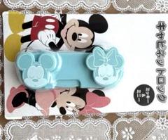 新品 キャビネットロック ディズニー ミッキー ミニー 水色