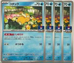 2025年最新】ポケモンカードジムセットの人気アイテム - メルカリ