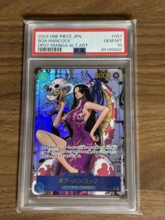 2025年最新】ハンコック コミパラ psa9の人気アイテム - メルカリ