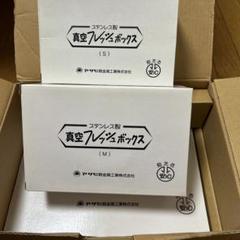 真空電動ポンプ　eポンプ アサヒ軽金属  未使用品 未使用】アサヒ軽金属 真空電動ポンプ E-ポンプ