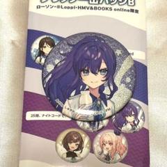 プロセカ　ローソンコラボ限定　グリッター缶バッジ　朝比奈まふゆ